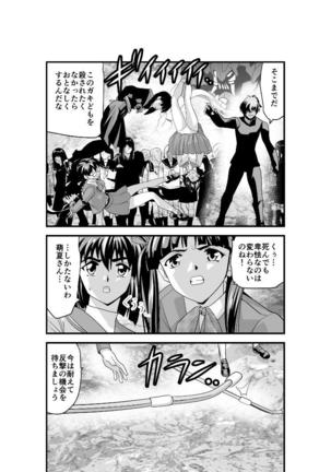 Kedamono Friends 1 Kaikoh no Shou - Page 9