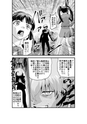 Kedamono Friends 1 Kaikoh no Shou Page #7