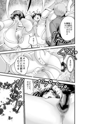 Kedamono Friends 1 Kaikoh no Shou Page #18