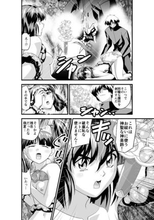 Kedamono Friends 1 Kaikoh no Shou Page #25
