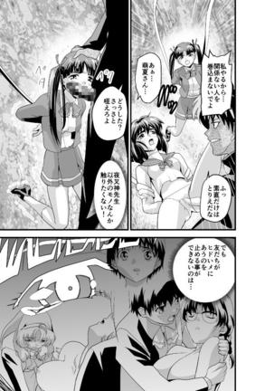 Kedamono Friends 1 Kaikoh no Shou Page #12