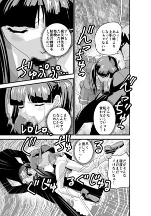 Kedamono Friends 1 Kaikoh no Shou Page #14