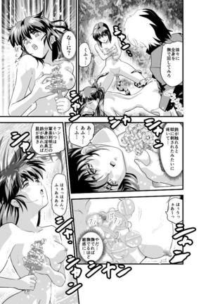 Kedamono Friends 1 Kaikoh no Shou Page #28