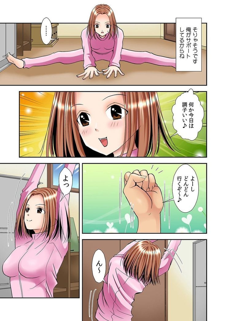 Pants ni Henshin! Anoko no Hadaka ni Micchakuchuu Watashi, Shitagi ni Itazura sareteru no! 2