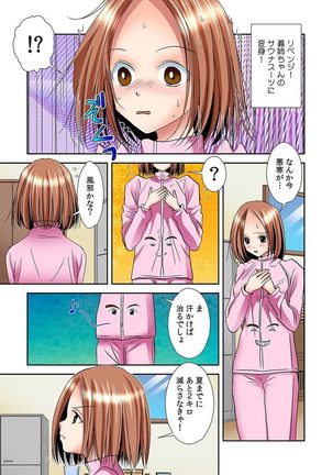 Pants ni Henshin! Anoko no Hadaka ni Micchakuchuu Watashi, Shitagi ni Itazura sareteru no! 2 Page #13