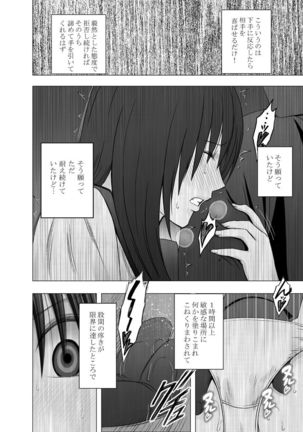 Eigakan de wana ni hamerareta fuuki iinchou - Page 13