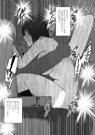 Eigakan de wana ni hamerareta fuuki iinchou - Page 41