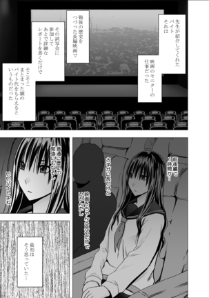 Eigakan de wana ni hamerareta fuuki iinchou Page #4