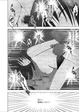 Eigakan de wana ni hamerareta fuuki iinchou Page #31