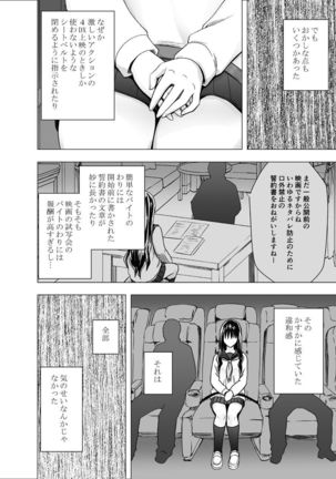 Eigakan de wana ni hamerareta fuuki iinchou Page #5