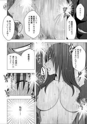 Eigakan de wana ni hamerareta fuuki iinchou Page #25