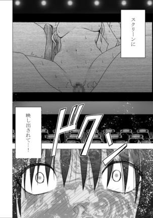 Eigakan de wana ni hamerareta fuuki iinchou - Page 35