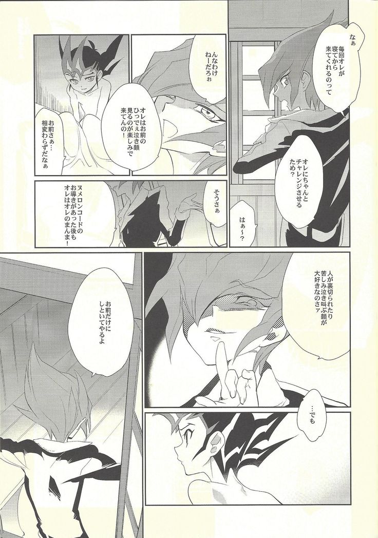 Nemurenai Yoru wa - The Sleepless Nights