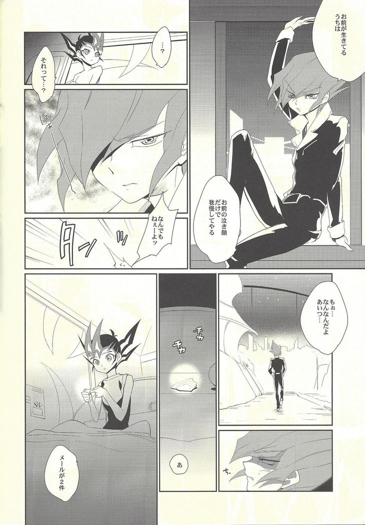 Nemurenai Yoru wa - The Sleepless Nights
