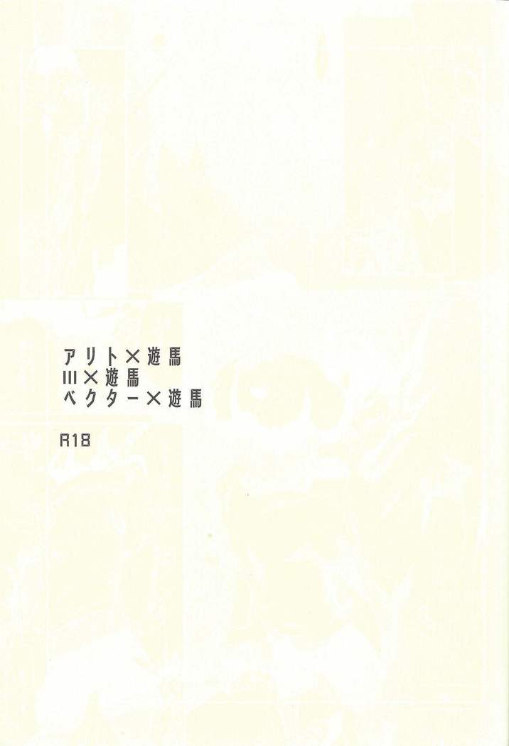 Nemurenai Yoru wa - The Sleepless Nights