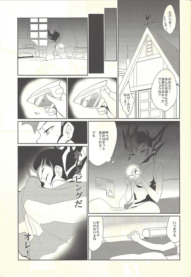 Nemurenai Yoru wa - The Sleepless Nights