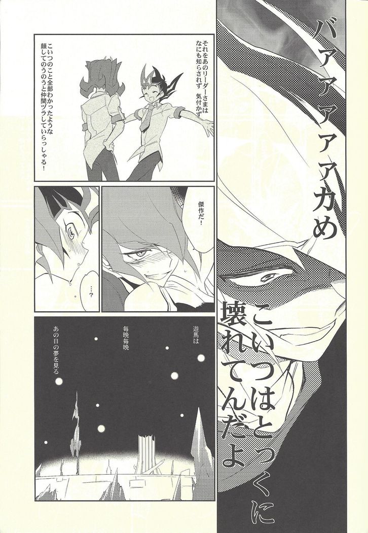 Nemurenai Yoru wa - The Sleepless Nights