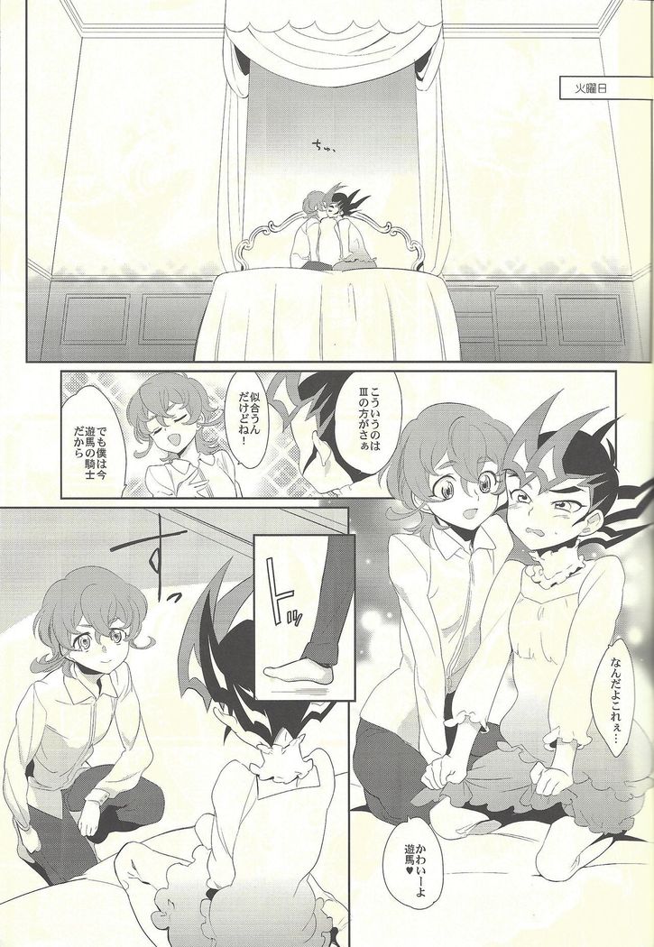 Nemurenai Yoru wa - The Sleepless Nights