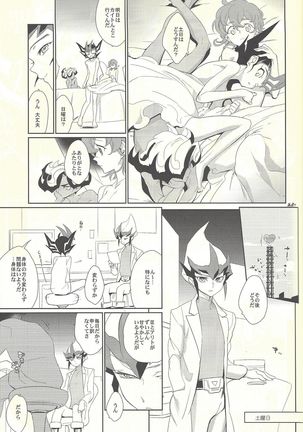 Nemurenai Yoru wa - The Sleepless Nights Page #20