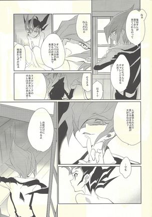Nemurenai Yoru wa - The Sleepless Nights Page #36