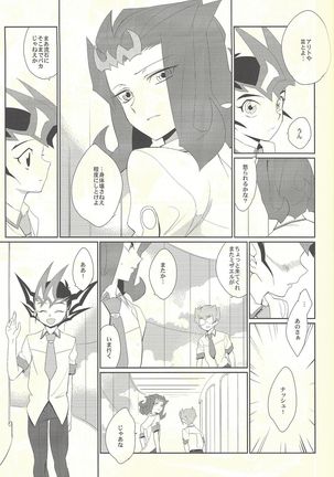 Nemurenai Yoru wa - The Sleepless Nights Page #16