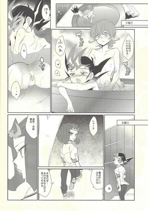 Nemurenai Yoru wa - The Sleepless Nights Page #15
