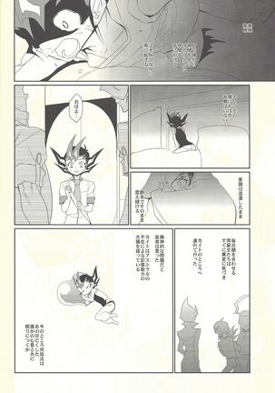 Nemurenai Yoru wa - The Sleepless Nights Page #31