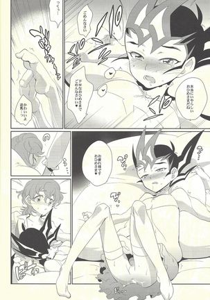 Nemurenai Yoru wa - The Sleepless Nights Page #13