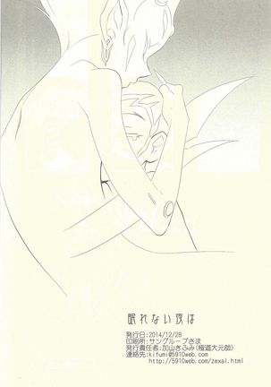 Nemurenai Yoru wa - The Sleepless Nights Page #41