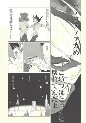 Nemurenai Yoru wa - The Sleepless Nights - Page 30