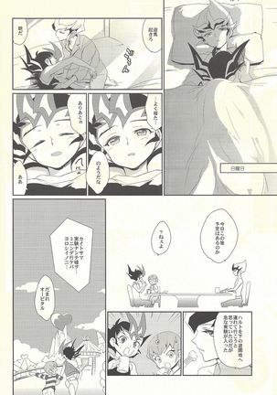 Nemurenai Yoru wa - The Sleepless Nights Page #23