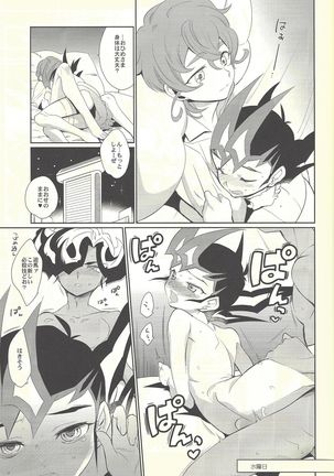 Nemurenai Yoru wa - The Sleepless Nights Page #14