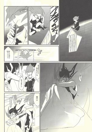 Nemurenai Yoru wa - The Sleepless Nights Page #25