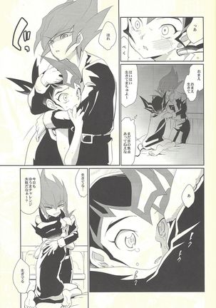 Nemurenai Yoru wa - The Sleepless Nights Page #26