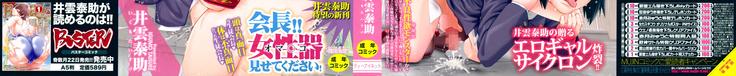 Majimeni Yarimasu (Seitokaichou) Ch. 1-3