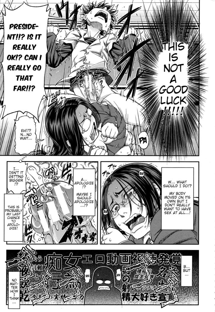 Majimeni Yarimasu (Seitokaichou) Ch. 1-3