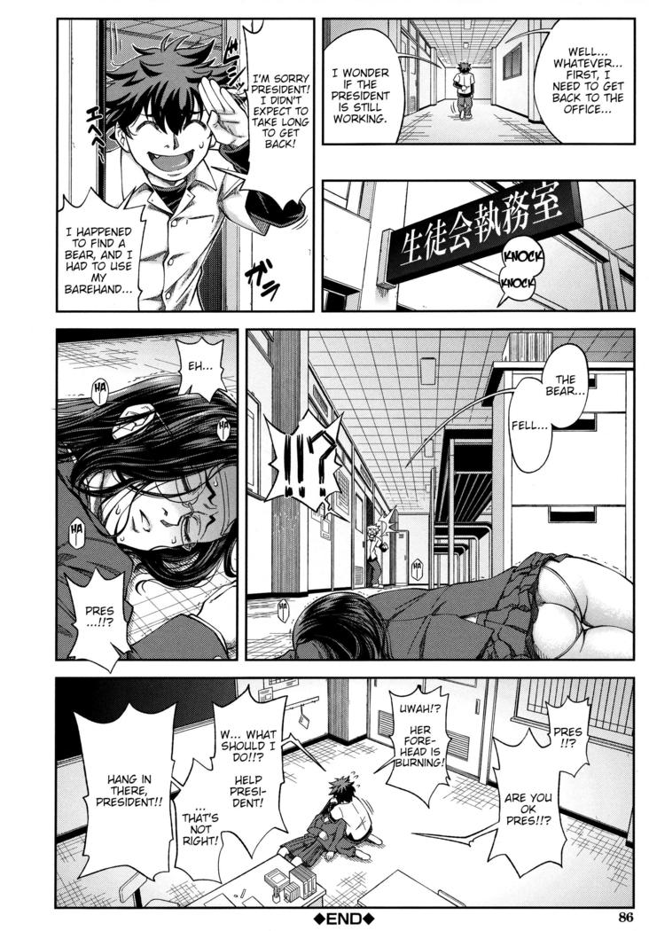 Majimeni Yarimasu (Seitokaichou) Ch. 1-3