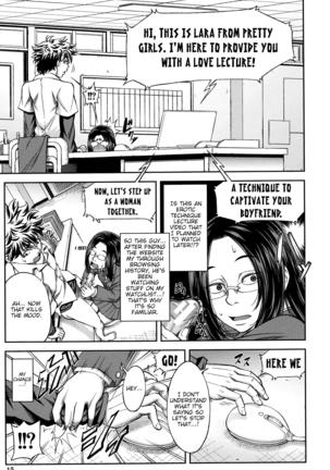 Majimeni Yarimasu (Seitokaichou) Ch. 1-3 Page #18