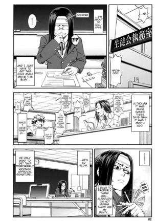 Majimeni Yarimasu (Seitokaichou) Ch. 1-3 Page #65