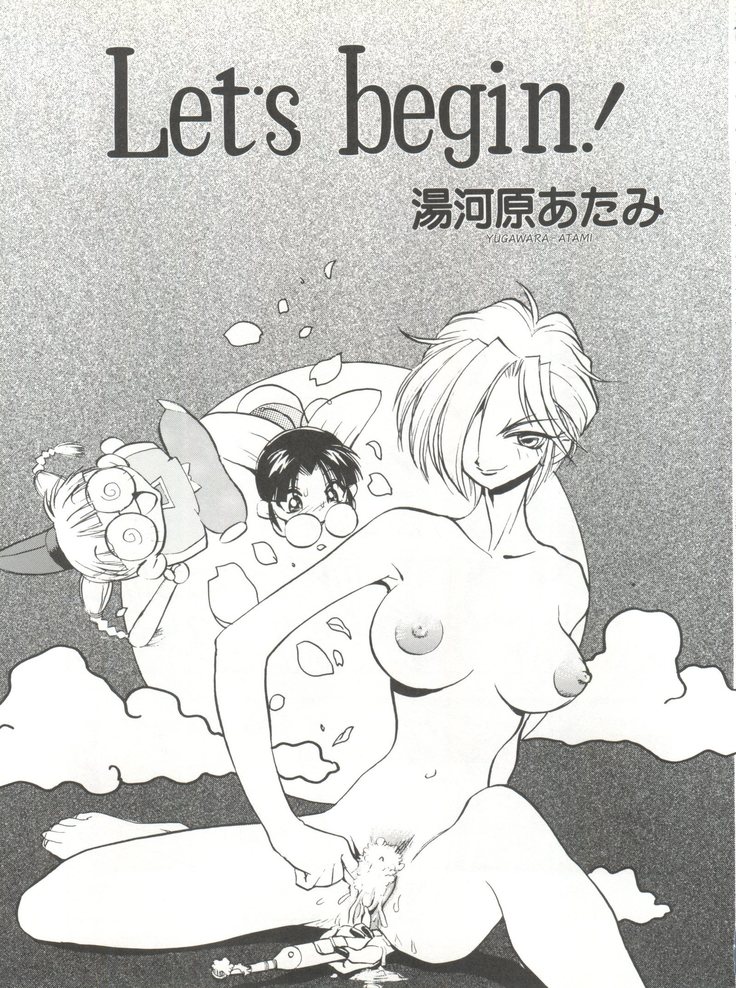 Dengeki Inuoh Dash