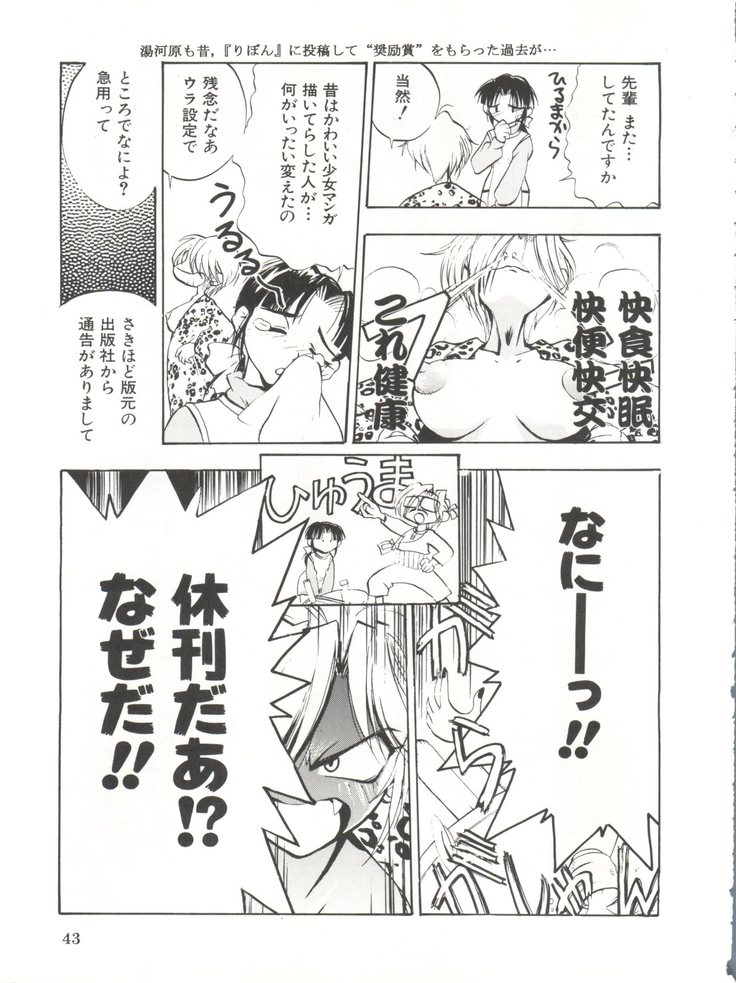 Dengeki Inuoh Dash