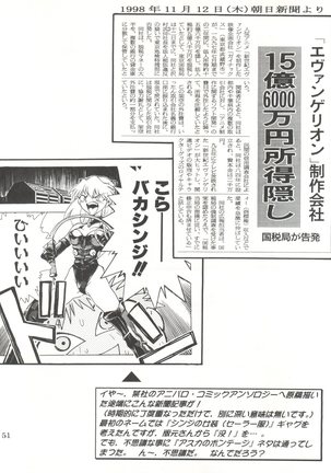 Dengeki Inuoh Dash Page #52