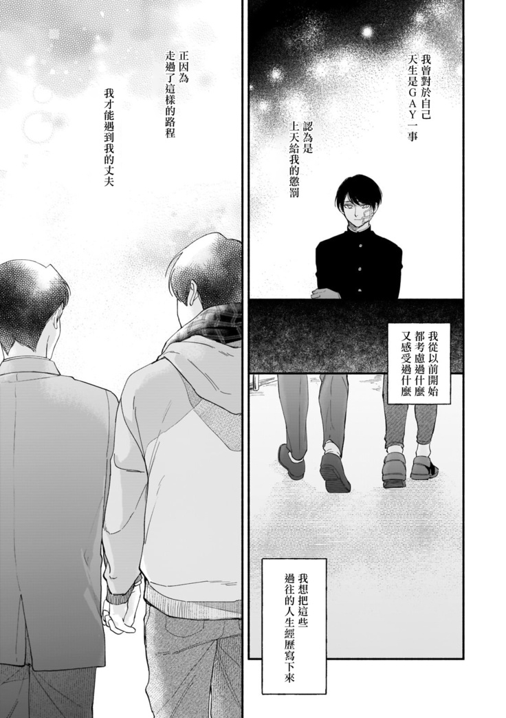 Boku ga Otto ni Deau made | 直到我遇到我的丈夫 Ch. 1-9