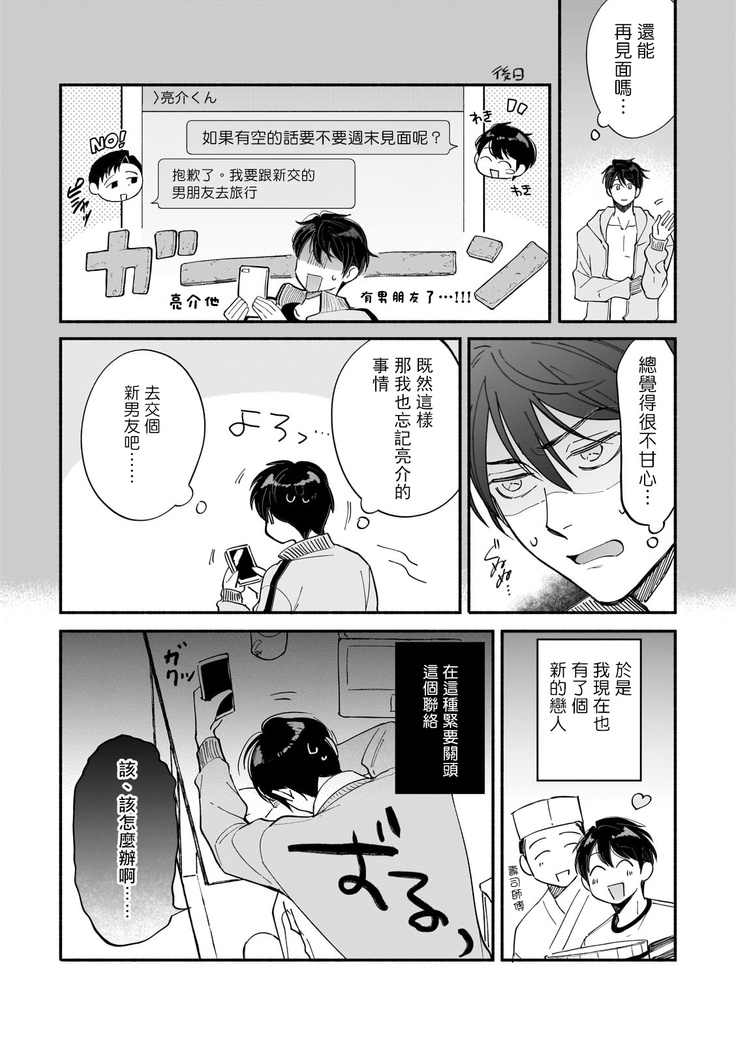 Boku ga Otto ni Deau made | 直到我遇到我的丈夫 Ch. 1-9