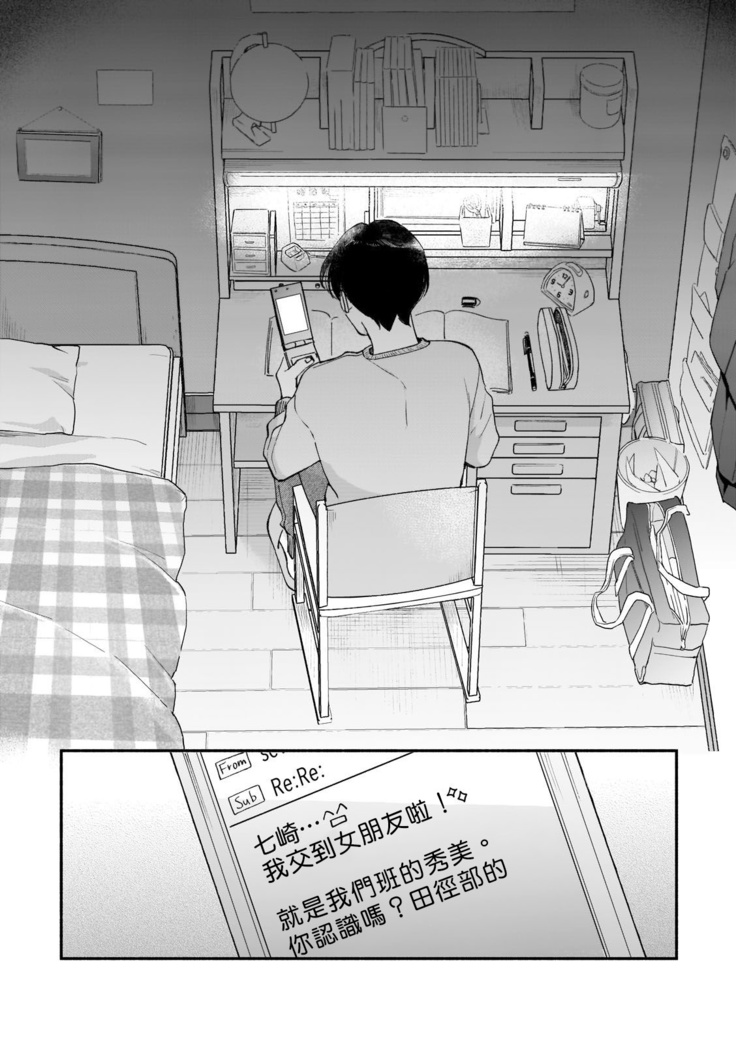 Boku ga Otto ni Deau made | 直到我遇到我的丈夫 Ch. 1-9