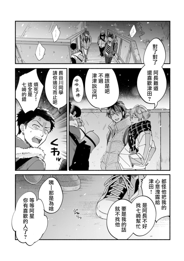 Boku ga Otto ni Deau made | 直到我遇到我的丈夫 Ch. 1-9