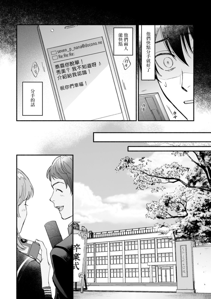 Boku ga Otto ni Deau made | 直到我遇到我的丈夫 Ch. 1-9