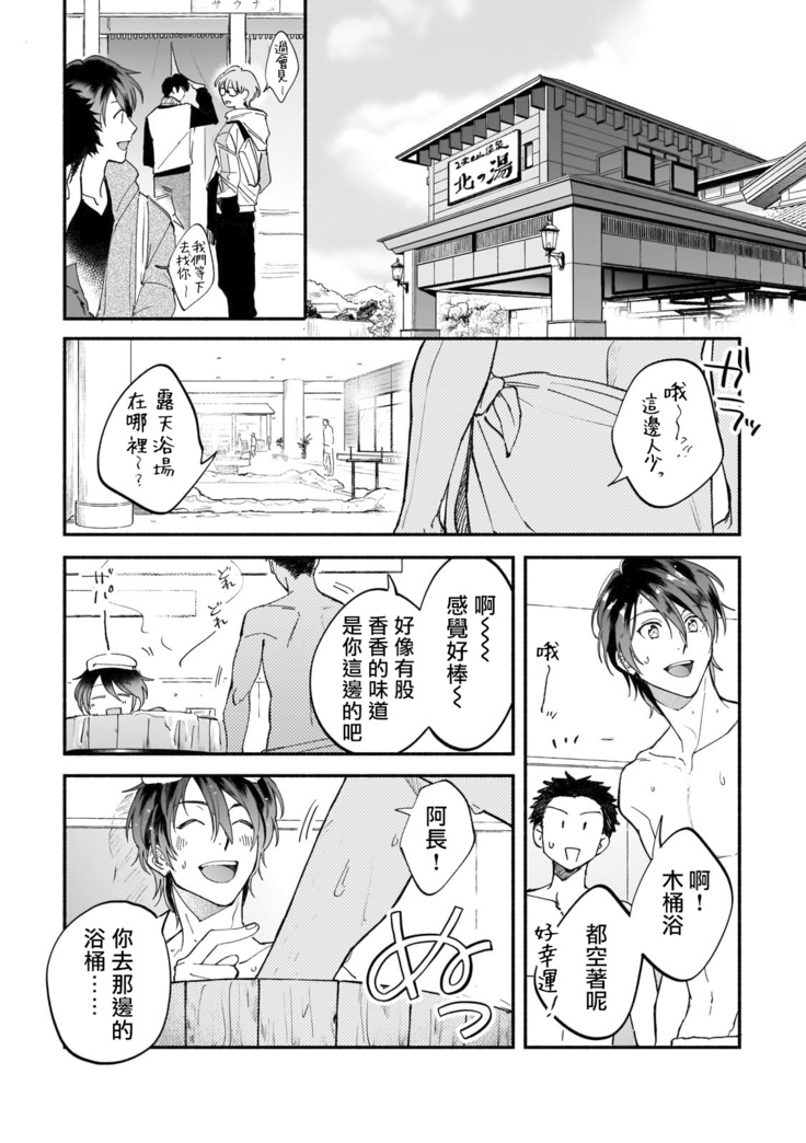 Boku ga Otto ni Deau made | 直到我遇到我的丈夫 Ch. 1-9