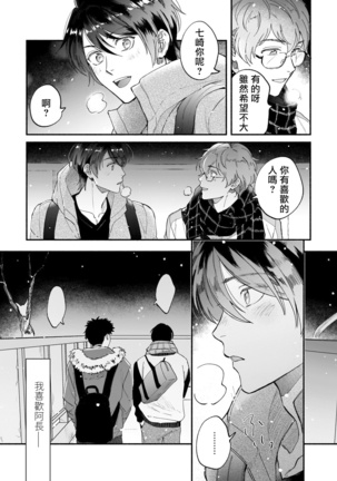 Boku ga Otto ni Deau made | 直到我遇到我的丈夫 Ch. 1-9 - Page 48