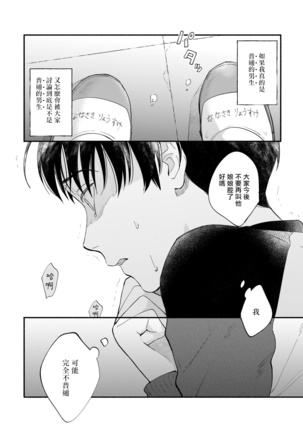 Boku ga Otto ni Deau made | 直到我遇到我的丈夫 Ch. 1-9